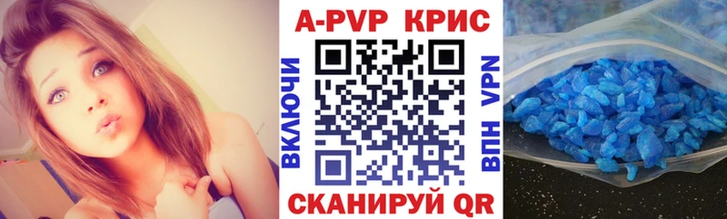 A PVP Crystall  Купить закладки  Междуреченск 