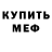 МДМА VHQ conqueror 1337
