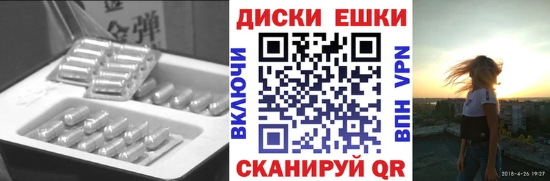 ЭКСТАЗИ диски  Купить где  Междуреченск 