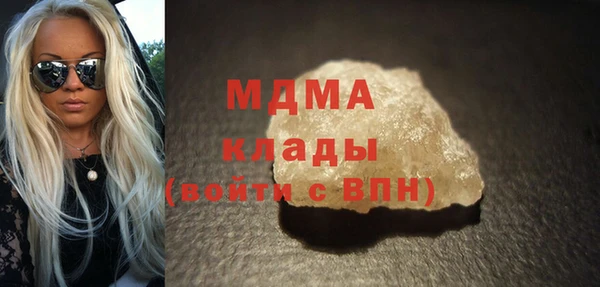 МДМА Бронницы