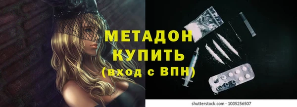 МДМА Бронницы