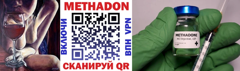 МЕТАДОН VHQ  Купить где  Междуреченск 